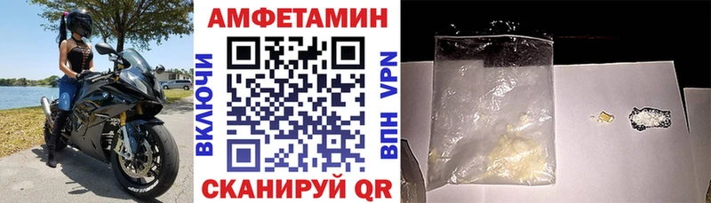 Амфетамин 97%  Купить где  Валдай 