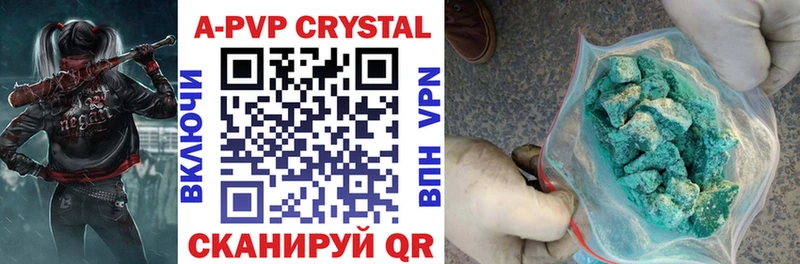 APVP VHQ  Купить где  Валдай 