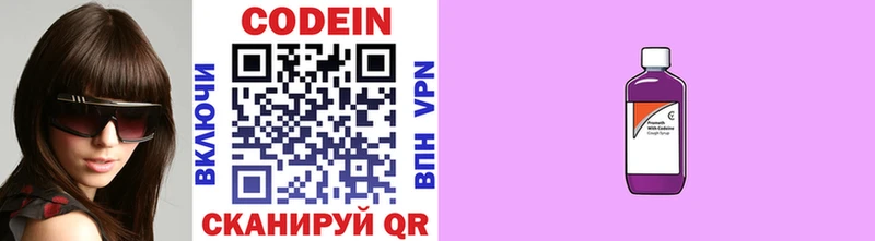 Купить где  Валдай  Кодеиновый сироп Lean напиток Lean (лин) 