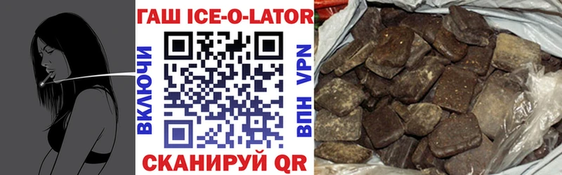 Гашиш гашик  Купить где  Валдай 