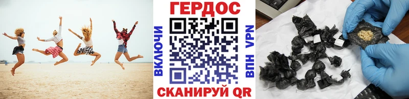 ГЕРОИН Heroin  Купить  Валдай 