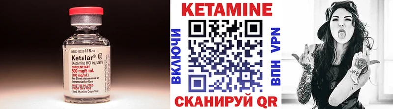 КЕТАМИН VHQ  Купить закладки  Валдай 