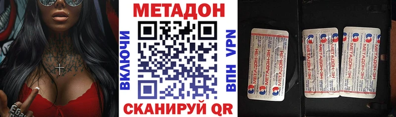Купить  Валдай  Метадон methadone 